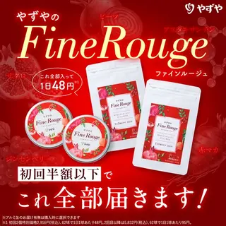 健康食品のバナー広告の例（やずやのFineRouge）：ファインルージュの広告