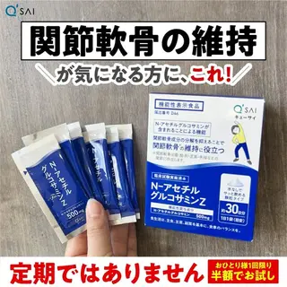 健康食品のバナー広告の例（キューサイ株式会社）：関節サプリと手
