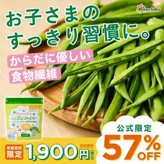 健康食品のバナー広告の例（こどもサンファイバー）：食物繊維サプリの広告