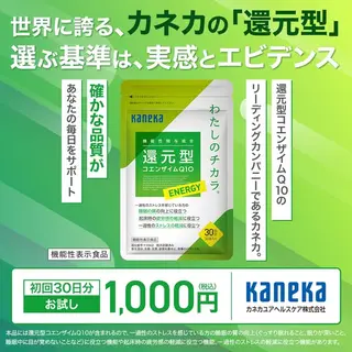 健康食品のバナー広告の例（カネカユアヘルスケア株式会社）：カカオサプリの広告