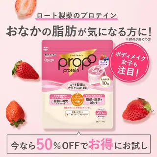 健康食品のバナー広告の例（Propo_official）：プロテイン50%OFF