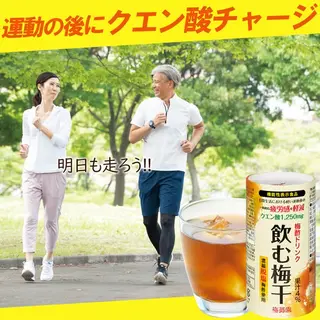 健康食品のバナー広告の例（梅翁園．）：運動後のクエン酸チャージ