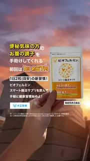健康食品のバナー広告の例（大正製薬ダイレクト）：サプリメントと風景