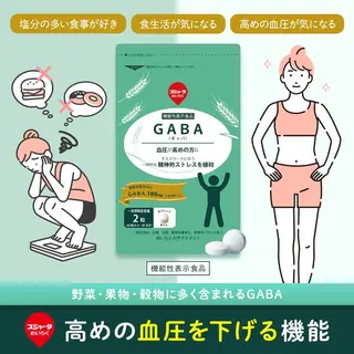 健康食品のバナー広告の例（スジャータ めいらくグループ）：GABAサプリの広告