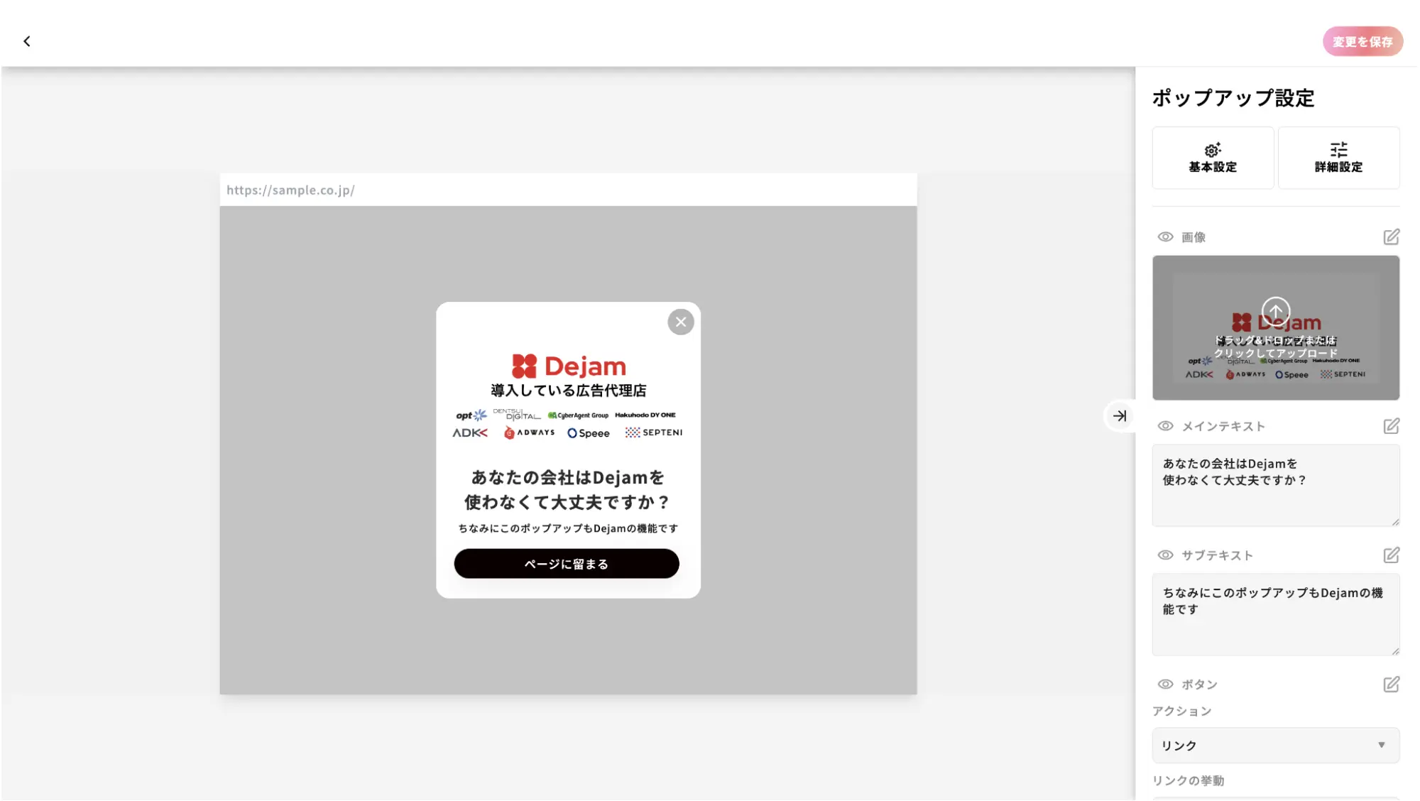 ABテスト機能_Web接客