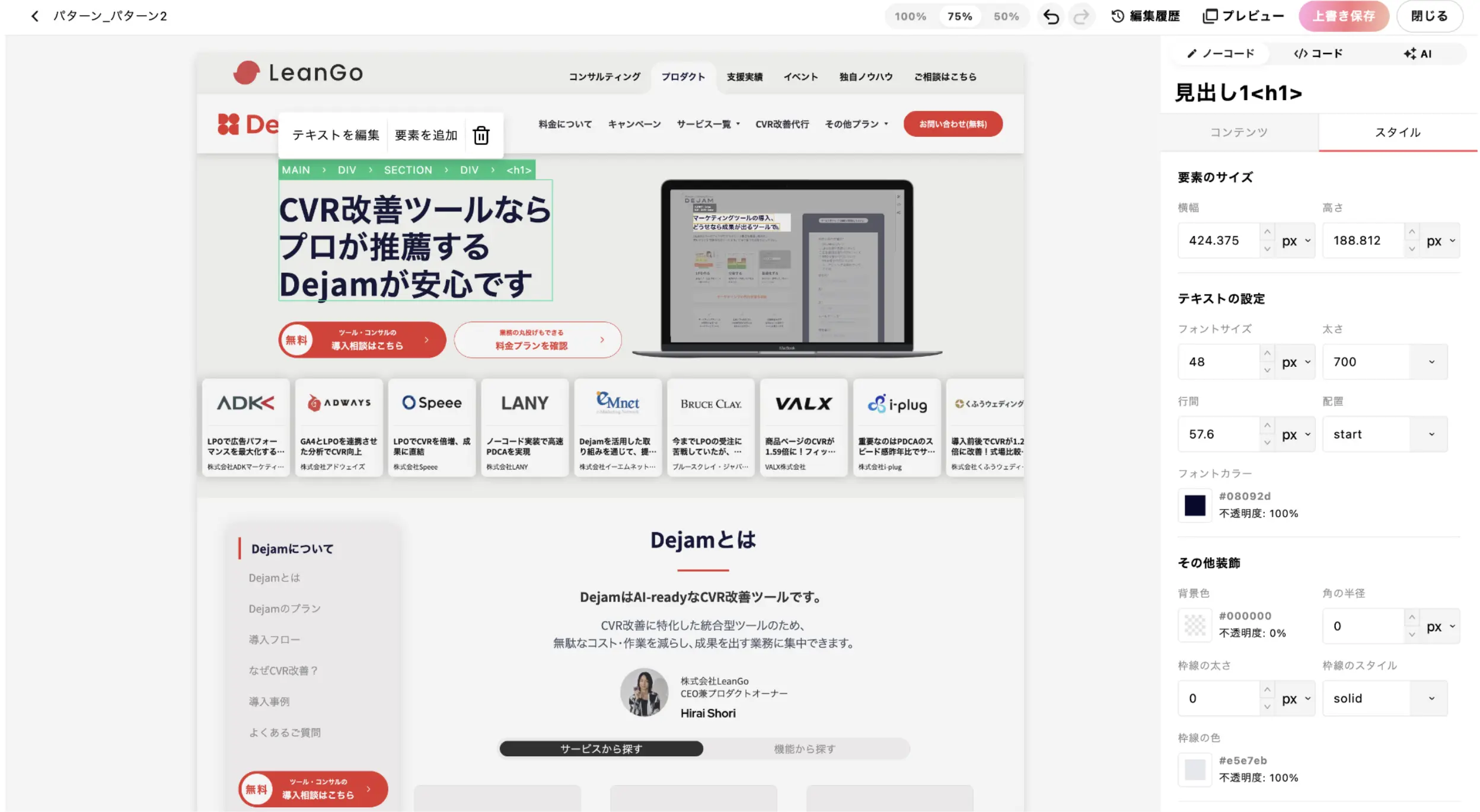 ABテスト機能_ノーコードエディタ