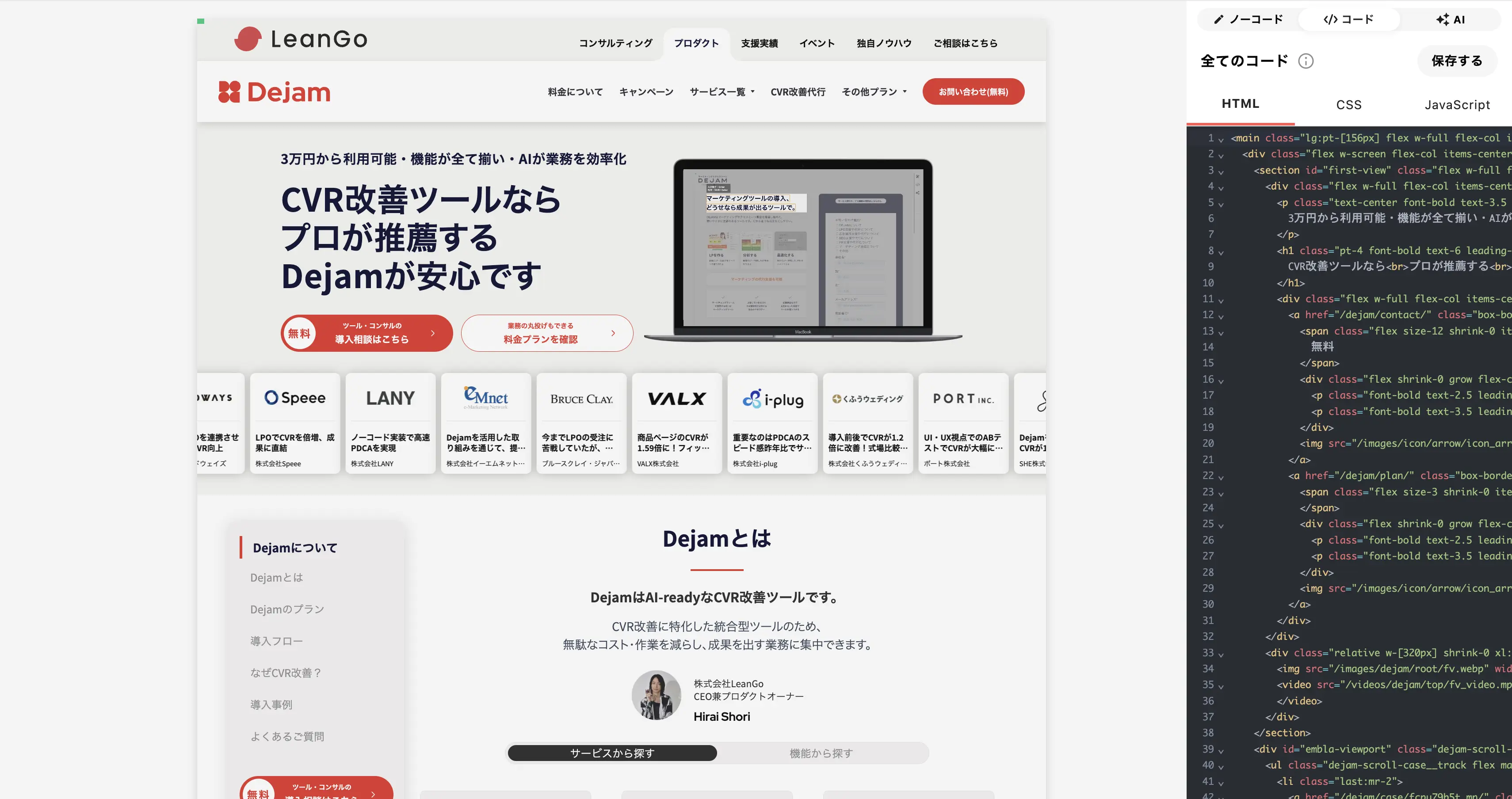 ABテスト機能_コードエディタ