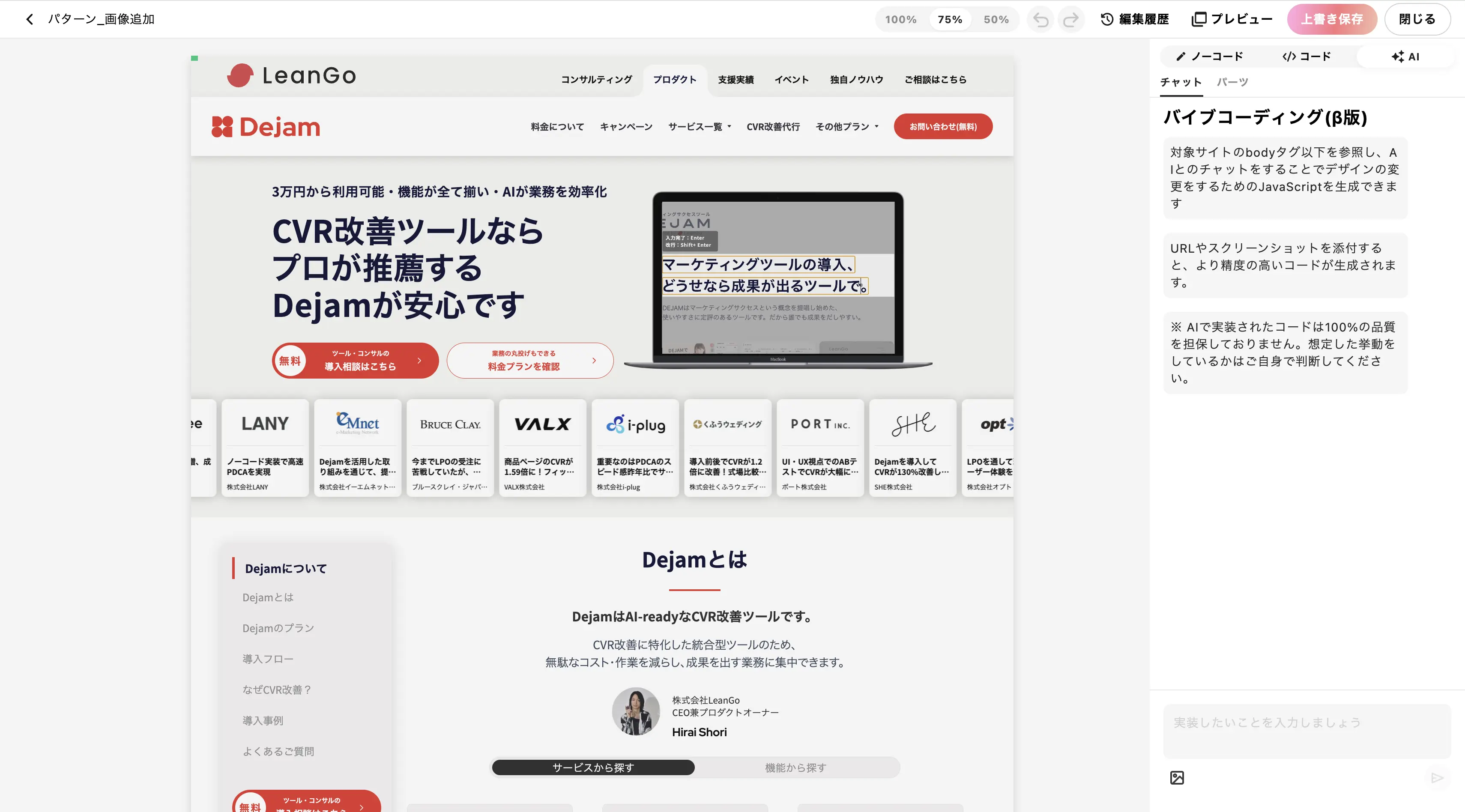 ABテスト機能_AIエディタ