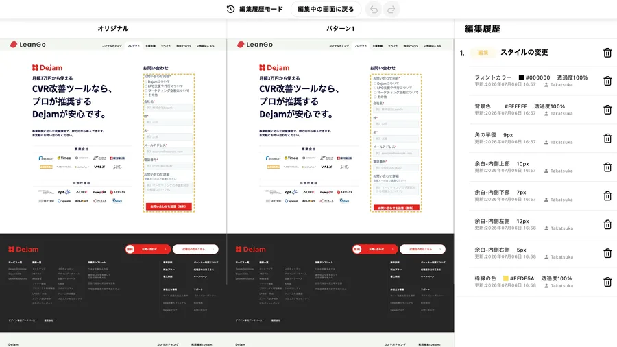 ヒートマップ・離脱分析で改善点を発見