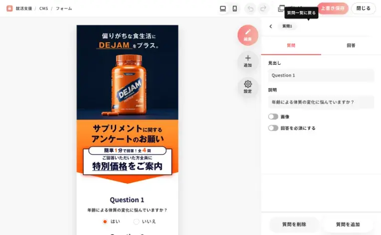 回答データをそのまま分析・改善
