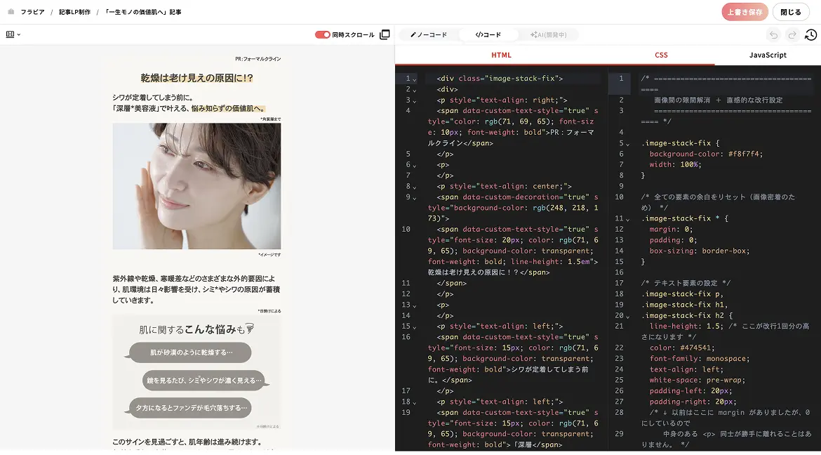 コードエディタ画面