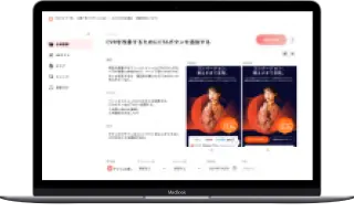 ABテストの実施