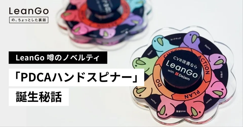 PDCAハンドスピナー誕生秘話のnote記事サムネイル。羽が8匹のパーティーパロットになったハンドスピナー