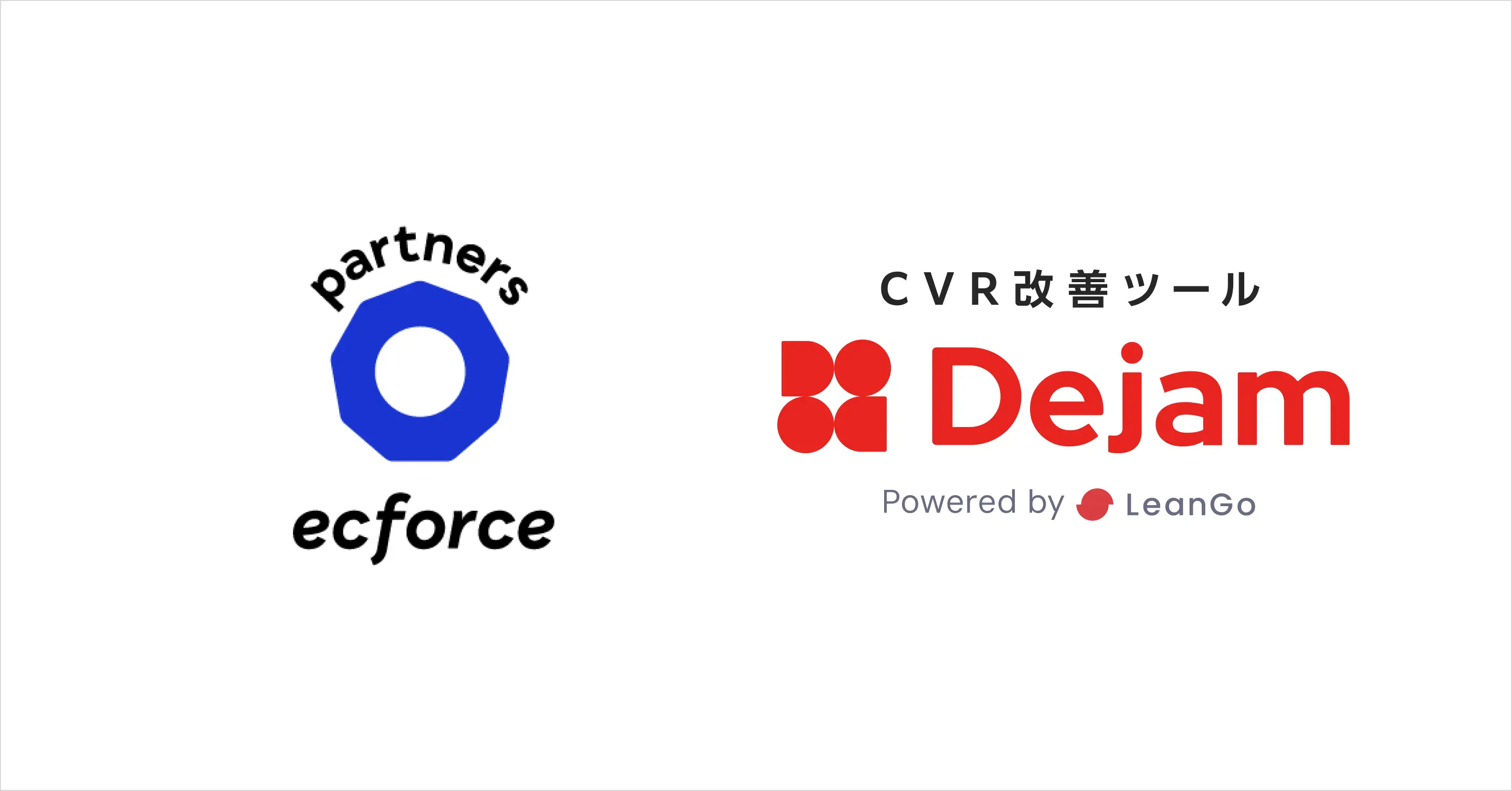 Dejam、ecforce認定パートナー制度「ecforce partners」に認定｜CVR改善ツールならDejam
