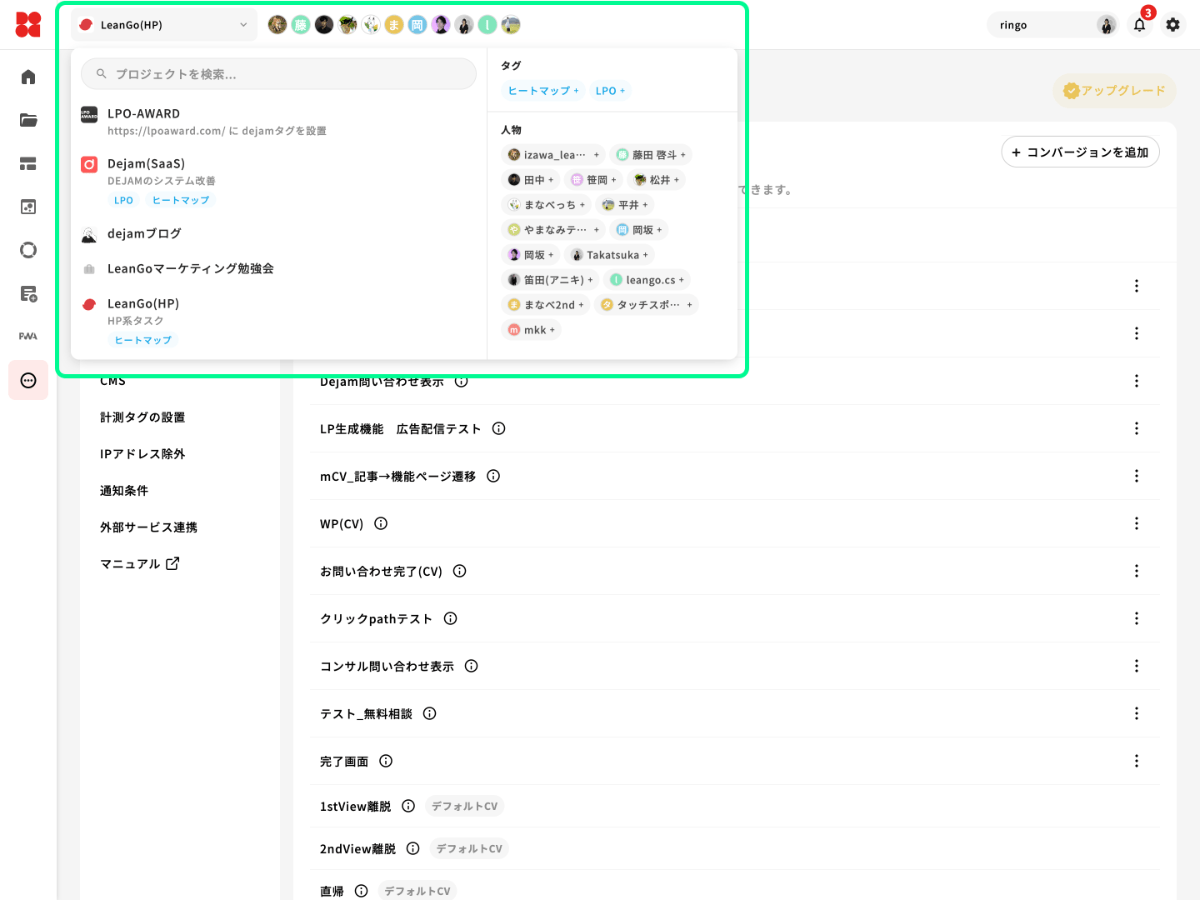 プロジェクト検索機能のUI