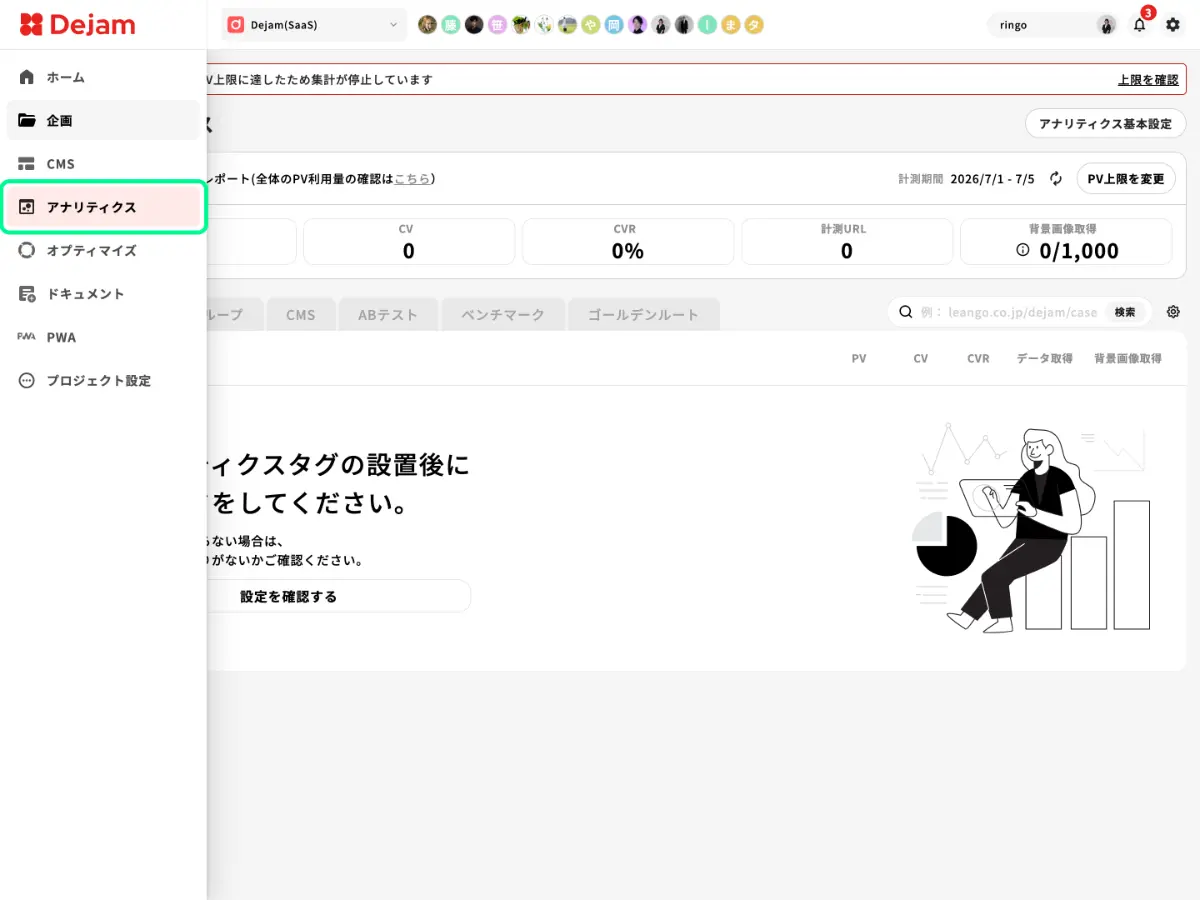UIスクリーンショット