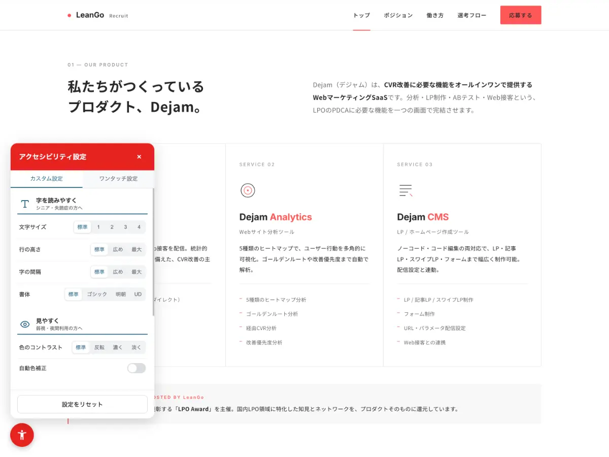 UIスクリーンショット