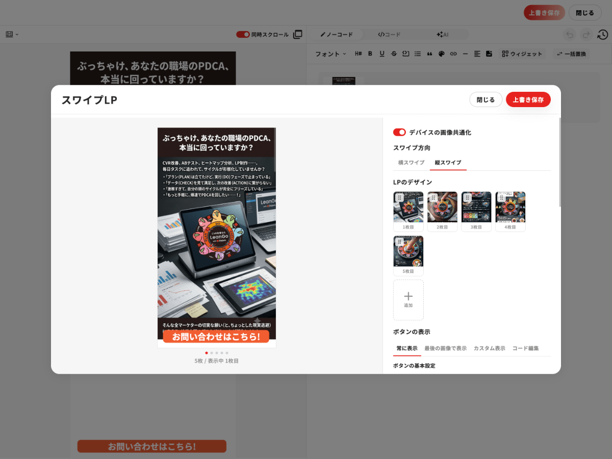 UIスクリーンショット