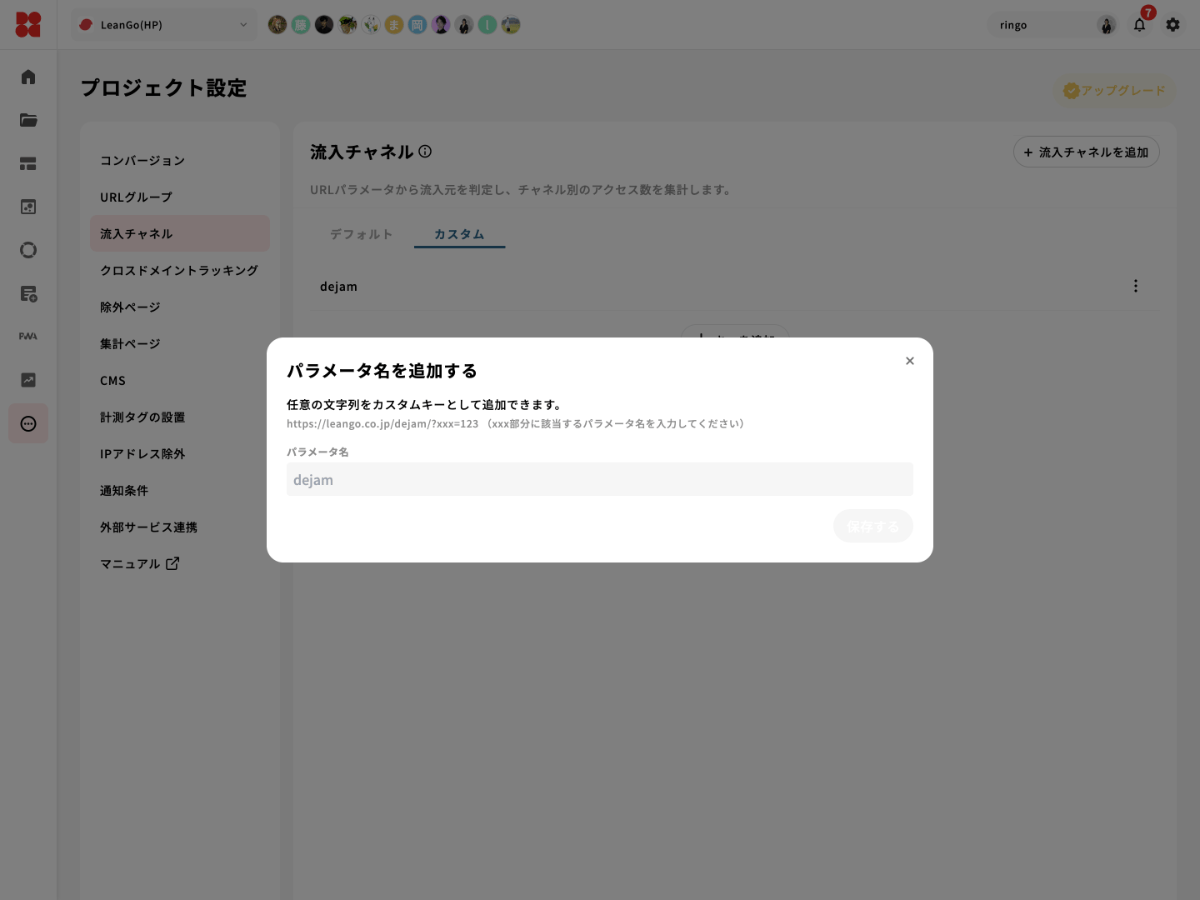 UIスクリーンショット
