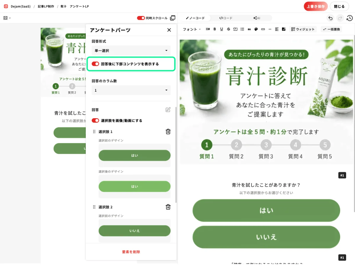UIスクリーンショット