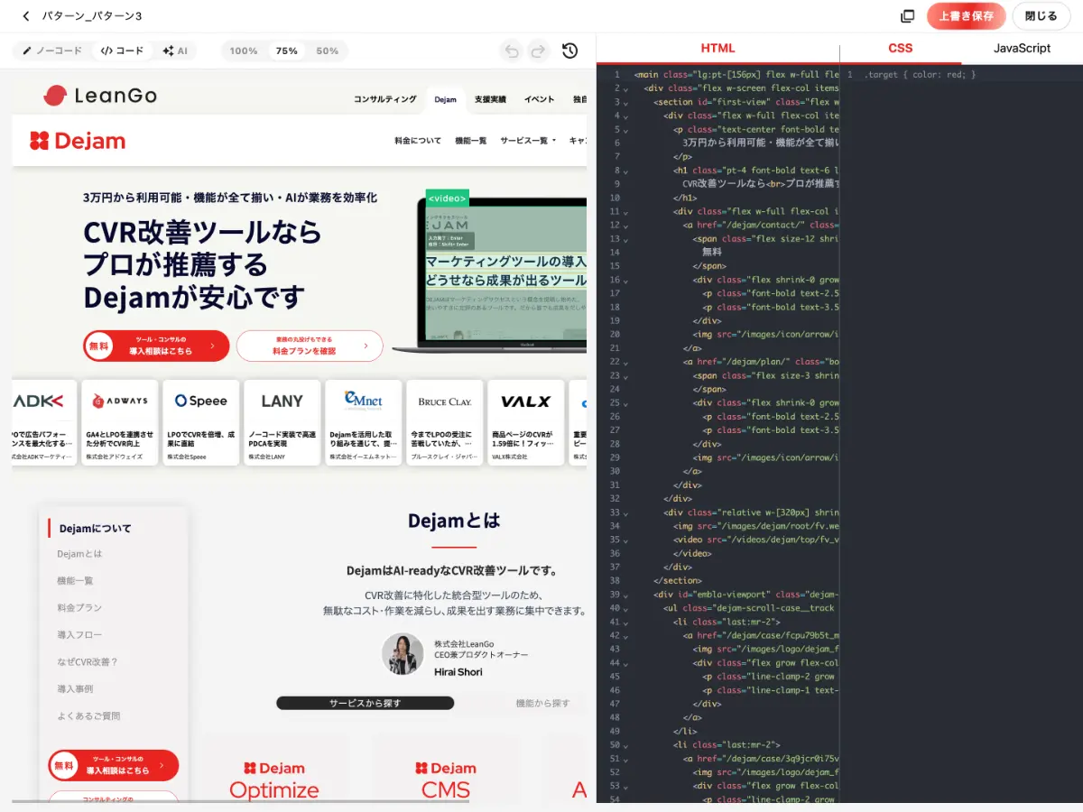 UIスクリーンショット