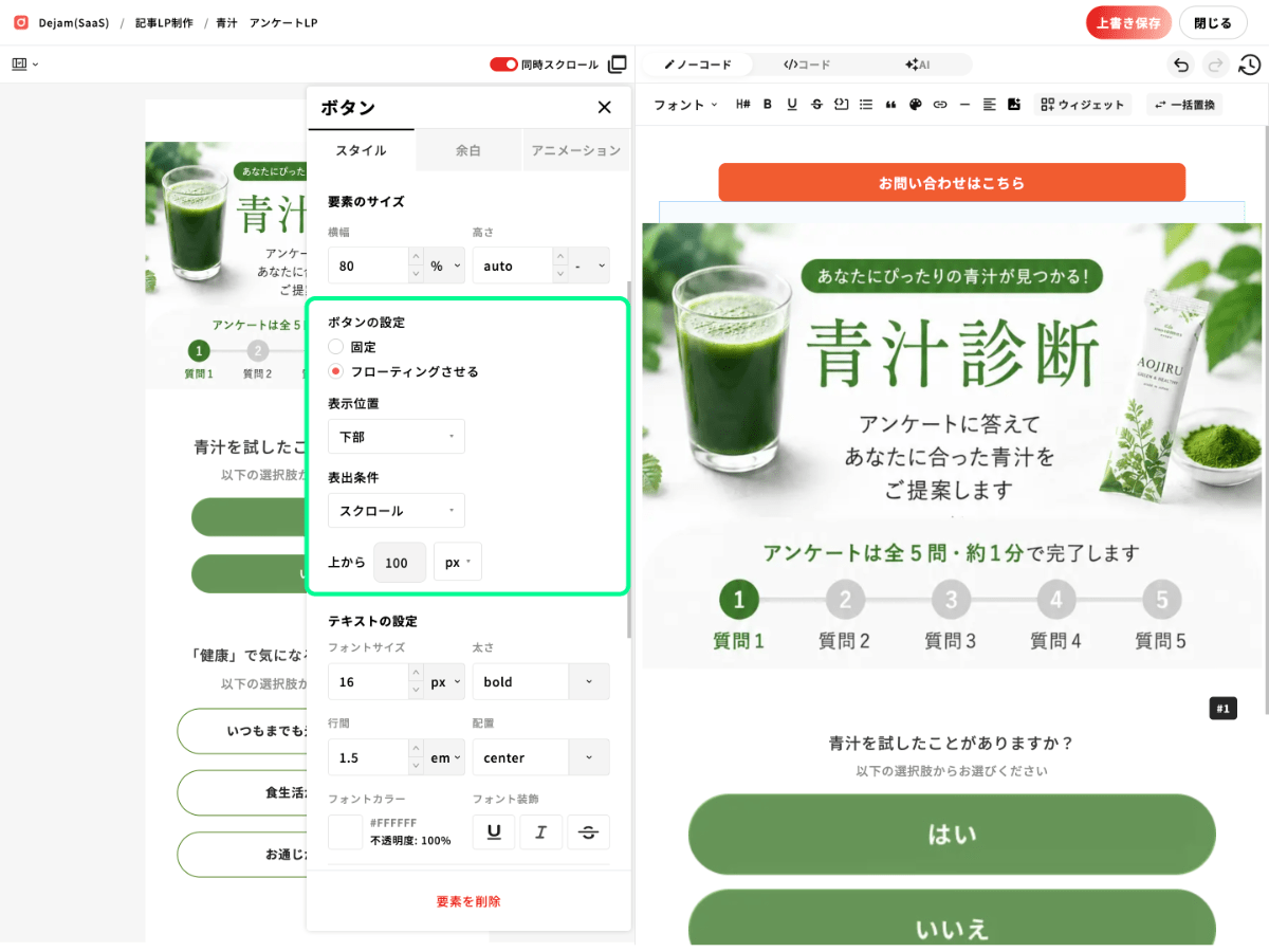 UIスクリーンショット