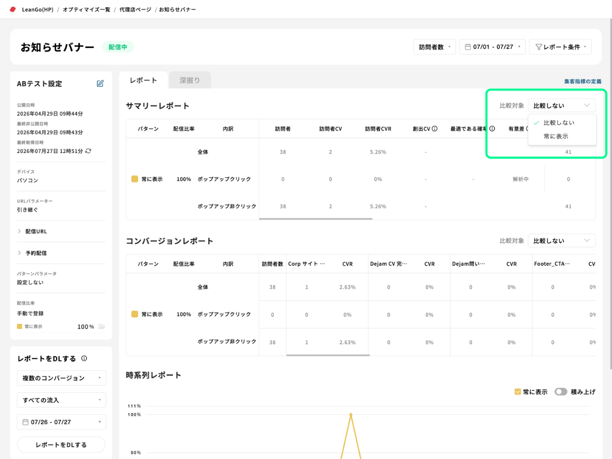 UIスクリーンショット