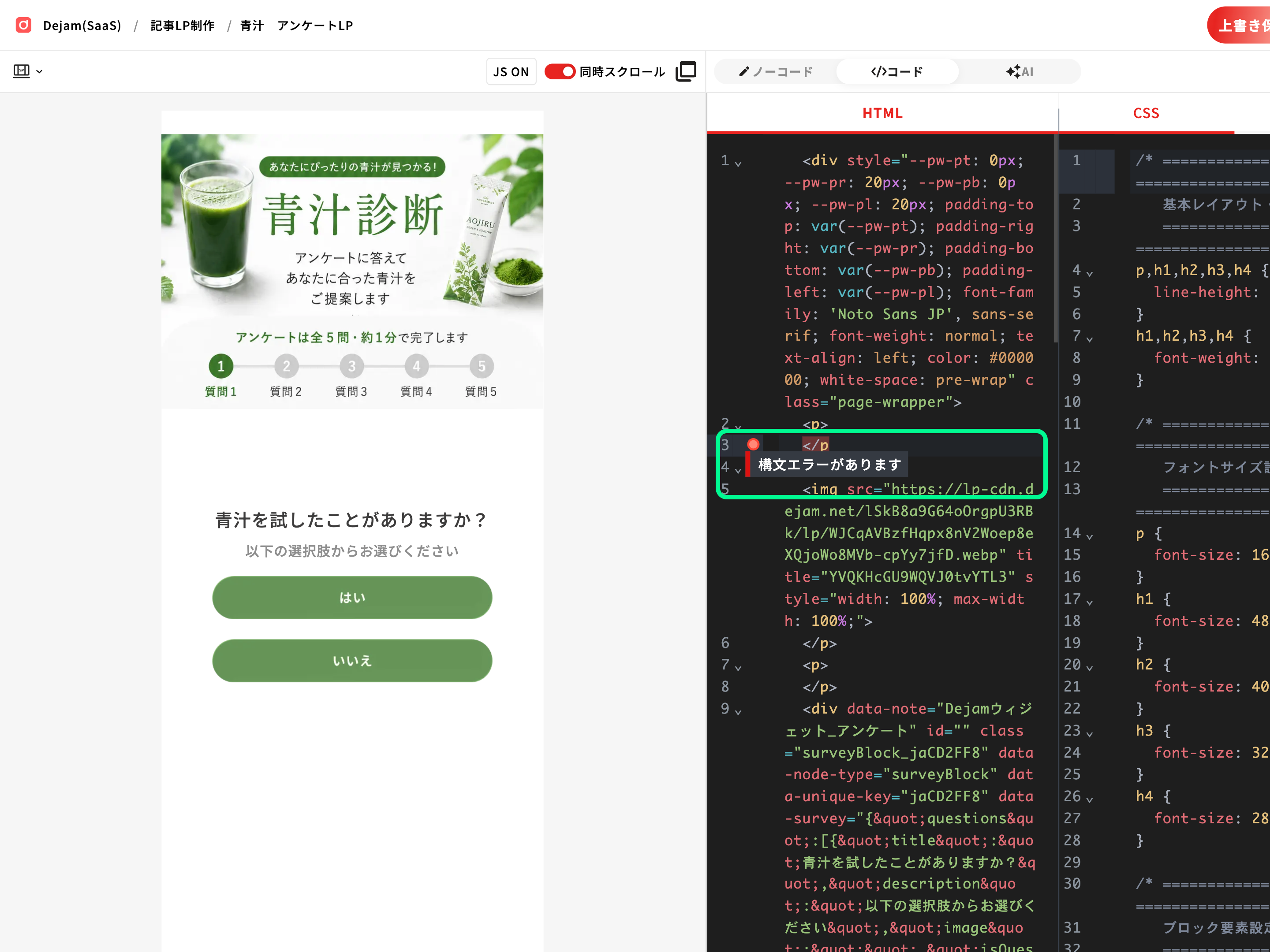 UIスクリーンショット