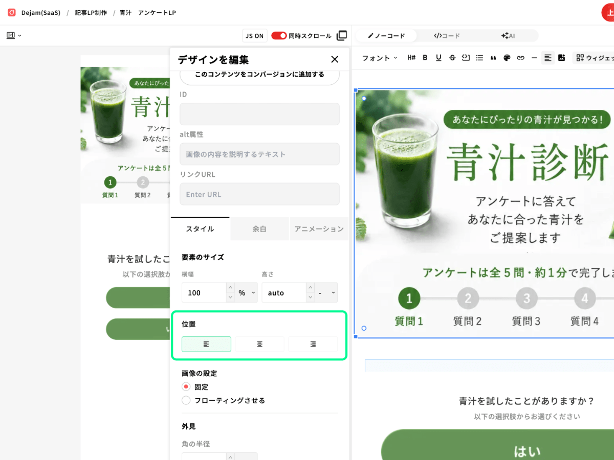 UIスクリーンショット