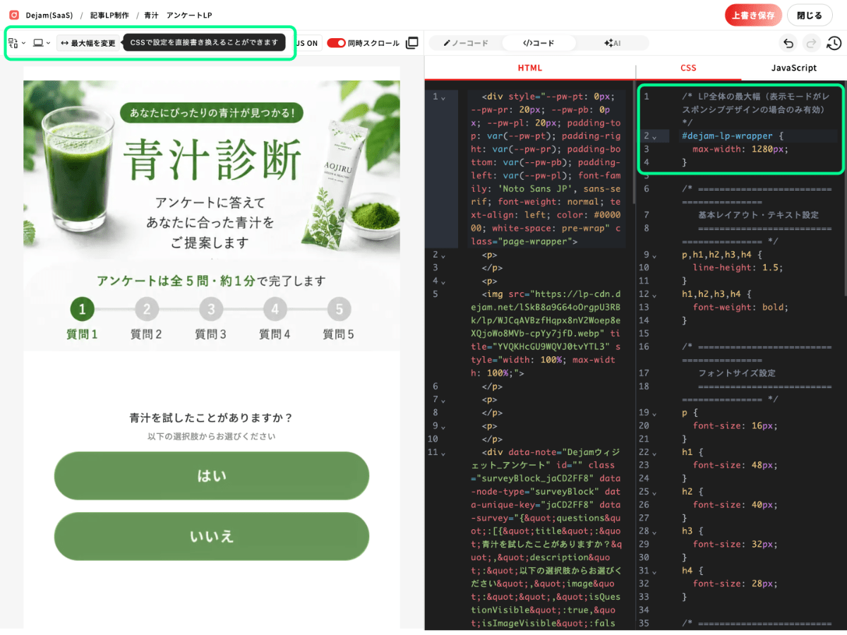UIスクリーンショット