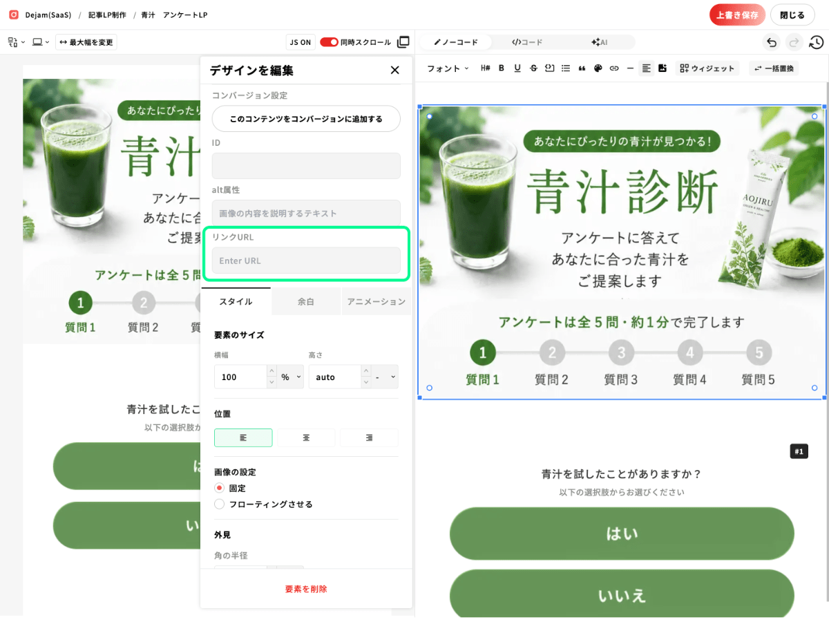 UIスクリーンショット