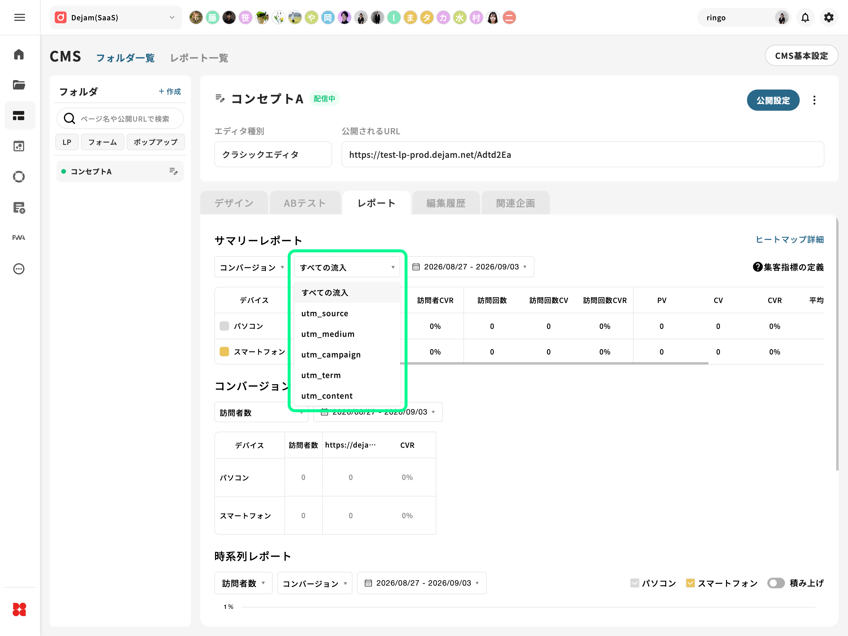 UIスクリーンショット
