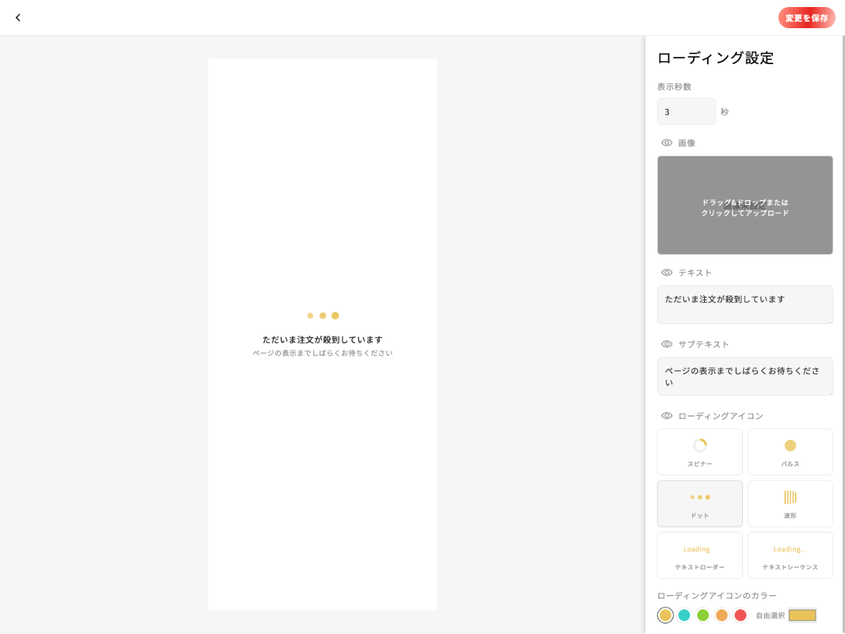 UIスクリーンショット