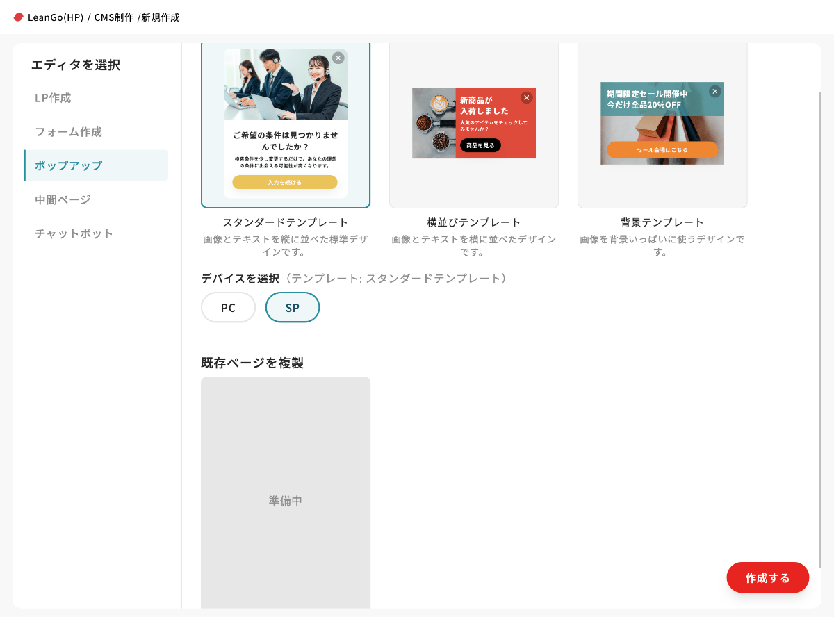 UIスクリーンショット