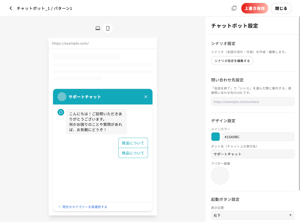UIスクリーンショット
